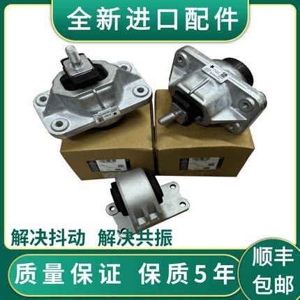 适用路虎揽胜极光发现3/4神行者2捷豹XJ XF XE发动机机脚胶波箱胶