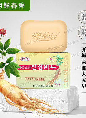 朝鲜人参皂进口开城高丽人参皂