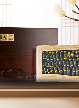 老王海参干货250g礼盒装大连底播淡干辽剌参节日送礼父母长辈领导