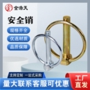 安全销 O型销快卸销弹簧销定位销保险销农机环形销 包邮 锁销插销