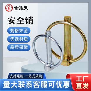 安全销 O型销快卸销弹簧销定位销保险销农机环形销 包邮 锁销插销