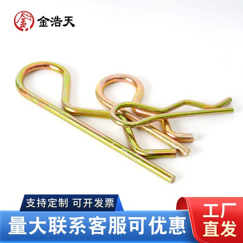 b型销R型销开口销r形销彩锌锁销保险销波浪销R型销发夹插销卡销