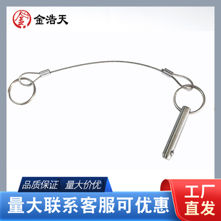 RTK碳纤维对中杆配件钢珠销插销华测中海达华星苏 测绘仪器GPS