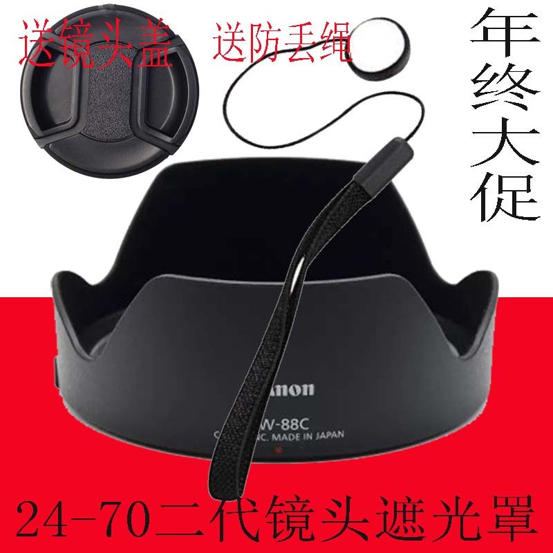 佳适用于能EW-88C遮光罩24-70II5D35DIII 6D82mm二代镜头可反扣