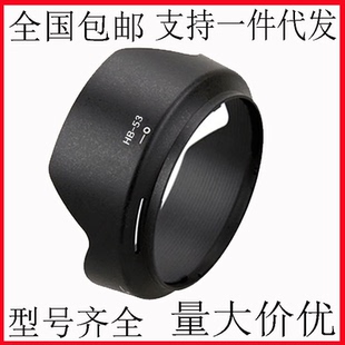 D750可反扣77mm 53卡口遮光罩D850 适用尼康24 120mm遮光罩HB