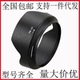 53卡口遮光罩D850 适用尼康24 120mm遮光罩HB D750可反扣77mm