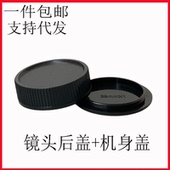 M39镜头后盖 适用于徕卡福伦达放大镜头L39 机身盖