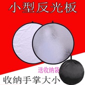 反光板摄影便携折叠mini迷你小型五合一金银柔光拍照打光板补光板
