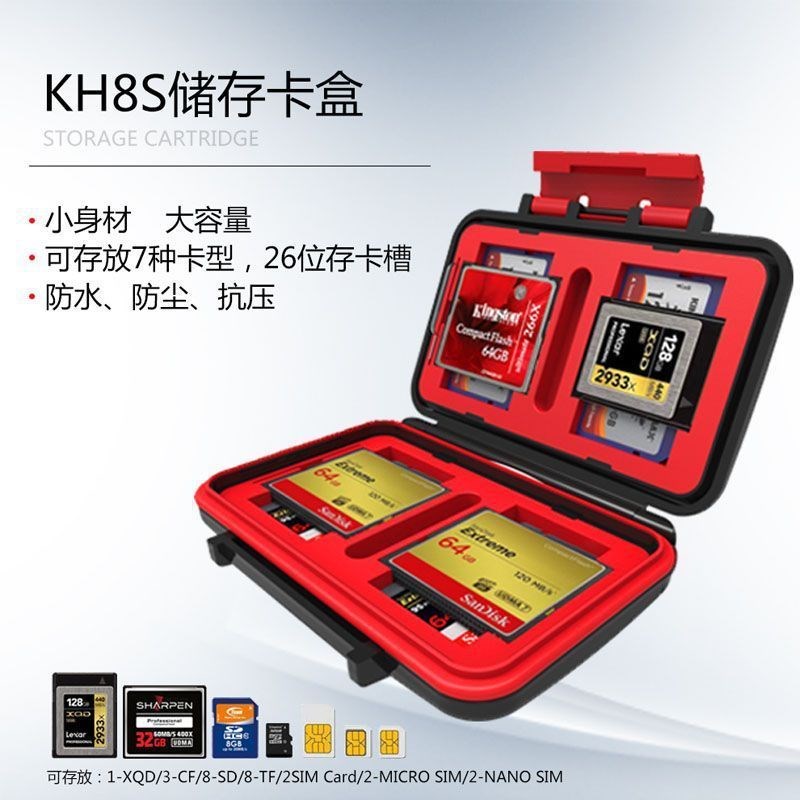 相机多功能内存卡盒相机SD CF XQD SIM存储收纳卡手机TF卡SD卡包
