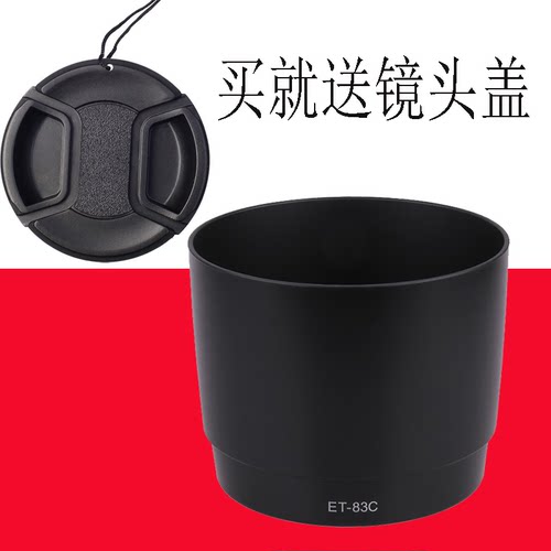 佳能遮光罩100-400一代镜头ET83C