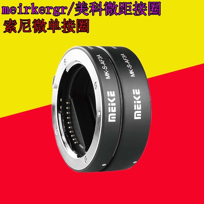 美科微距接环索尼微单A6000A6500 A6400 NEX7653自动对焦近摄接圈|ruв категории Цифровые аксессуары, зеркальные/один электрический фотокамера аксессуары, объектив Приложение, адаптер кольцо - от Buy2taobao.com для оказания профессиональной услуги покупки агента Taobao