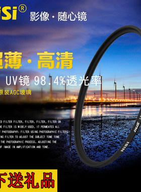 耐司MCUV镜37 40.5 43 46 49 52 55 58 62 67 72 77 82mm单反滤镜