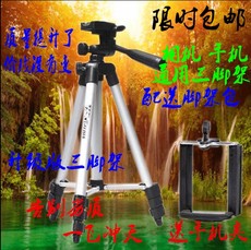 Điện thoại di động lười biếng bracket clip phụ kiện đầu tripod tablet phổ ổn định PTZ tự hẹn giờ chuyển cực nhiếp ảnh