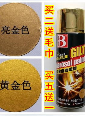 金色喷漆黄金漆电镀金黄色油漆古铜色亮金属闪光金漆自动手喷漆罐