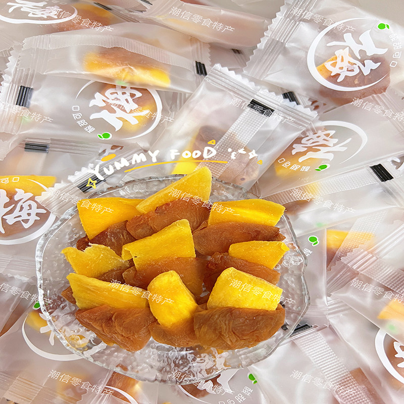 梅有芒果青梅夹心芒果干独立小包装酸甜休闲零食果脯蜜饯小零食