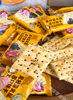 黑松露火腿苏打饼干藜麦奇亚籽风味梳打咸味休闲解馋办公室小零食