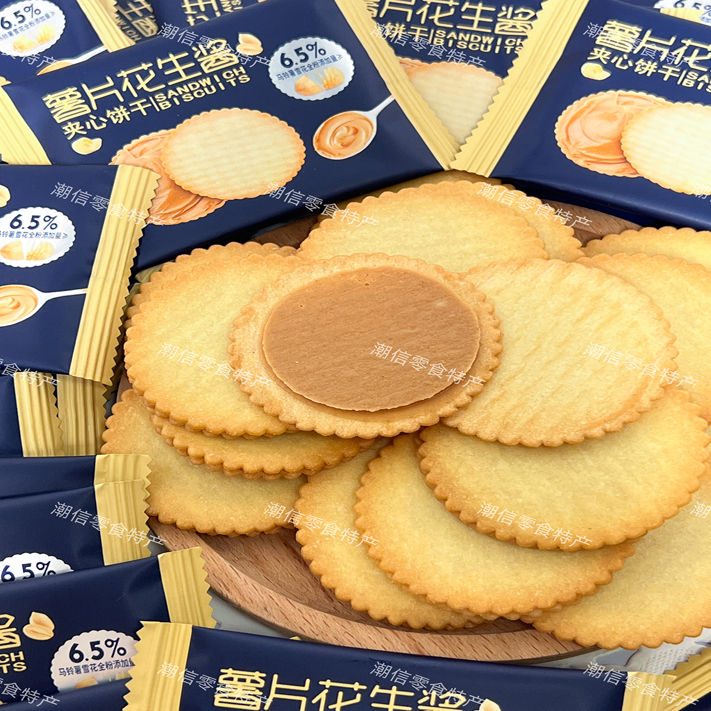 【独立包装】花生酱夹心饼干