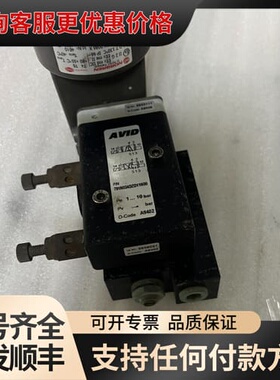 议价 诺冠AVID电磁阀791N024DZD11N00 可维修