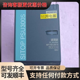 议价 6EP1436-2 SITOP PSU300S 电源 可维修