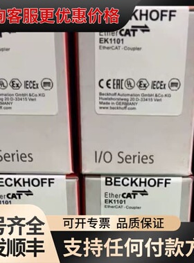 议价 倍福 EK1101 EtherCAT耦合器 可维修