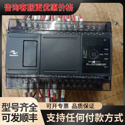 议价PLC汇川H1U-2416MR-XP可维修