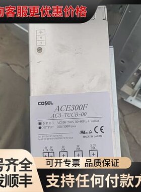 议价 COSEL ACE300F AC3-TCCB-00 开关电源 可维修