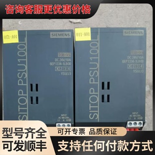 议价 6EP1334-1LB00 SITOP PSU100L 电源模块 可维修