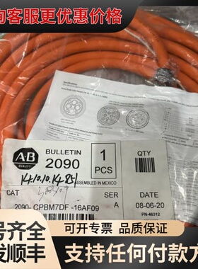 议价 Allen-Bradley 2090-CPWM7DF-16AF09 伺服电机动力线 可维修