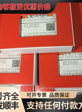 议价 倍福 EL5152 增量编码器接口模块 可维修