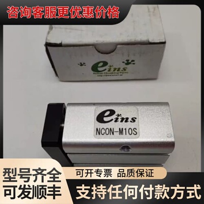 议价NCON-M10S 131014星塔eins矩型可维修