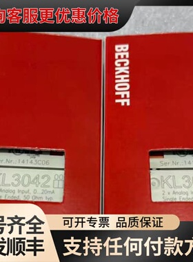议价 倍福 KL3042 模拟量输入模块 可维修