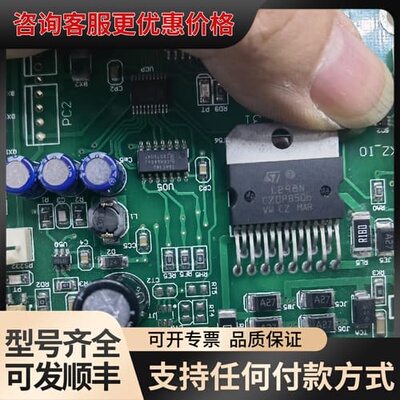 议价 电路控制板 STC15W408AS 74HC14D 可维修