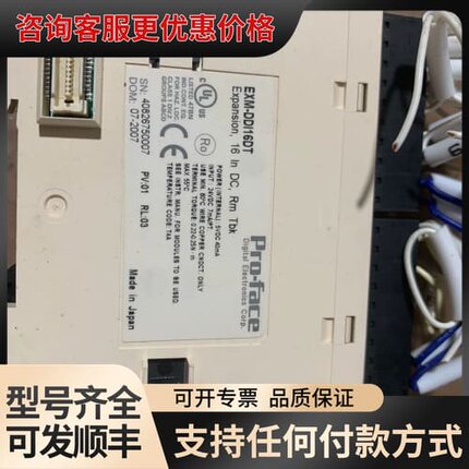 议价 普洛菲斯 EXM-DDO16UK 扩展模块 可维修