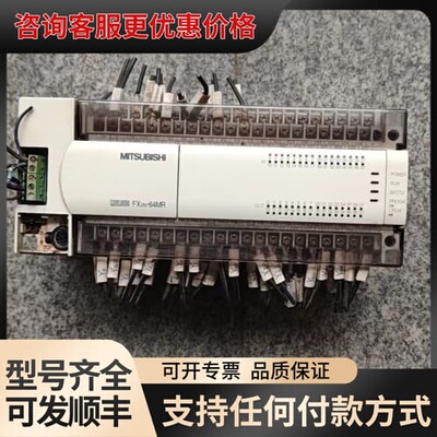 议价FX2N-64MR-001 PLC模块可维修