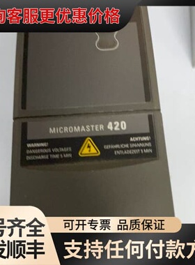 议价 MICROMASTER 420 变频器 6SE6420-2UD21-5AA1 可维修