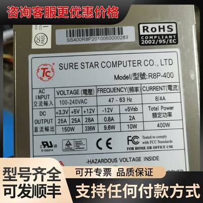 议价 SURE STAR SS-400R8P 400W冗余电源 可维修