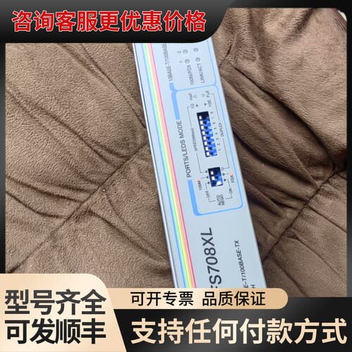 议价 Allied Telesis FS708XL 交换机 可维修