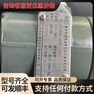 议价 重庆伟岸压力/差压变送器 SSTYC/SSTCC 可维修