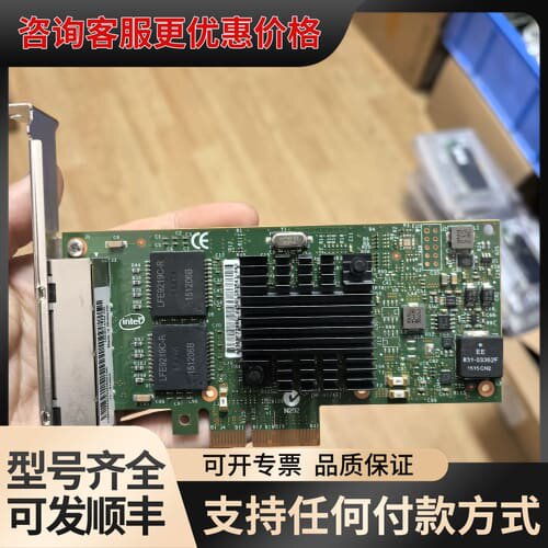 议价 IBM 03T8760 I350 四口千兆网卡 可维修