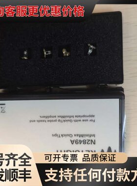 议价 KEYSIGHT N2849A InfiiMax探头配件 可维修