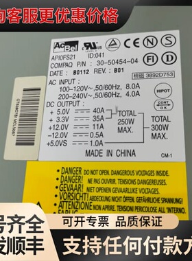 议价 AcBel API0FS21 Compaq电源 可维修