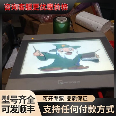 议价 威纶通 Weinview MT8102iE 工业触摸屏 可维修