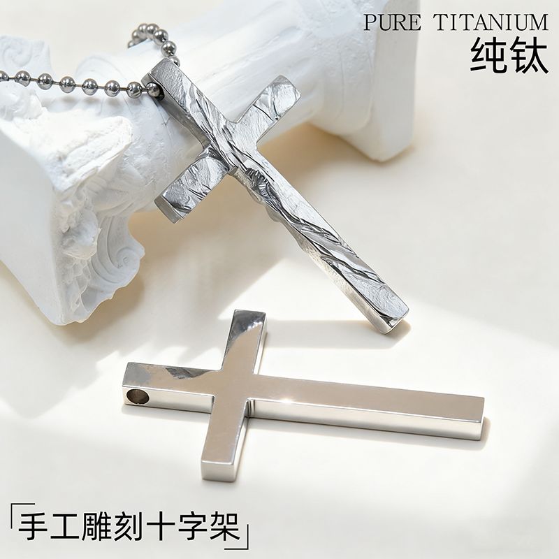 纯钛十字架手工雕刻吊坠手工镜面首饰级抛光高级侣美式吊坠嘻哈