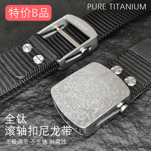 纯钛合金微瑕滚轴自动扣尼龙带织带不生锈防过敏男士 加厚战术腰带
