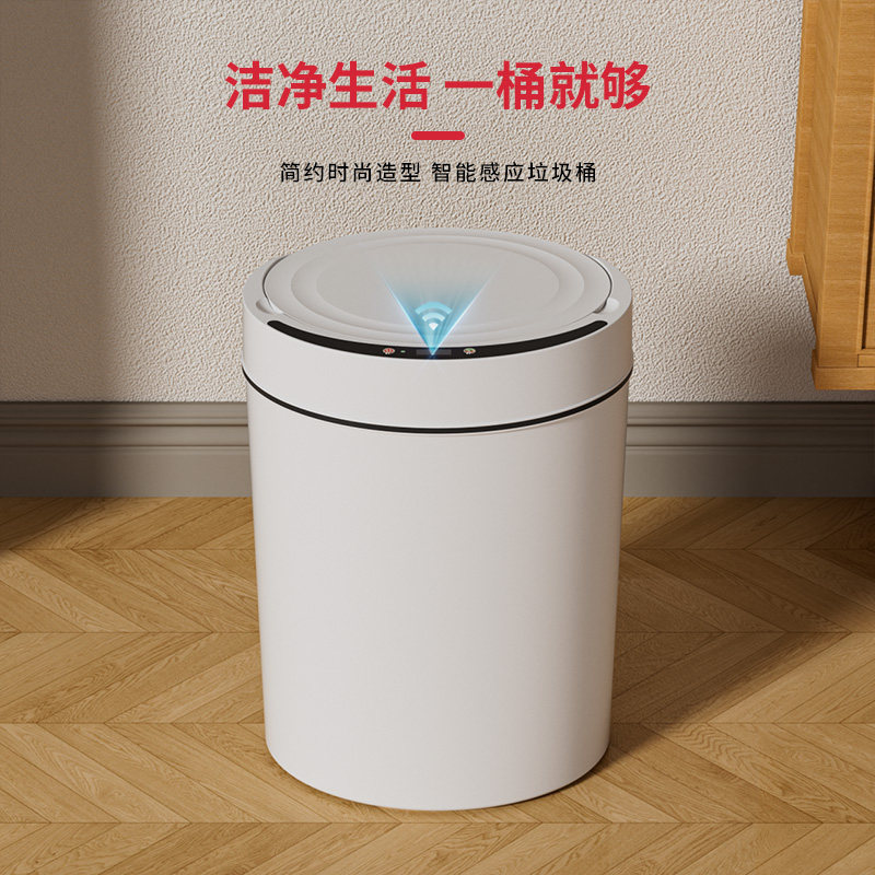 智能垃圾桶家用全自动电动感应式客厅厨房卫生间厕所防水带盖大号