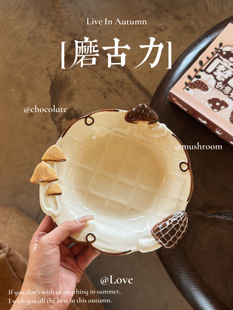 四时有梨 磨古力蘑菇手捏不规则复古陶瓷双耳碗家用吃饭碗盘子