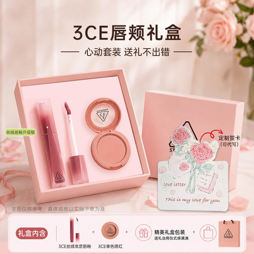 3CE丝绒高定唇釉口红腮红礼盒套装过生日化妆品礼物送女朋友正品