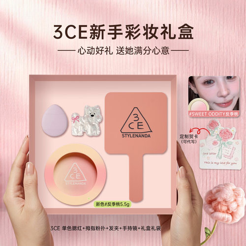 3CE单色腮红礼盒新色薄雾棕