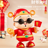 2岁宝宝学爬引导抬头练习 8个月婴儿玩具会唱歌跳舞电动财神爷1