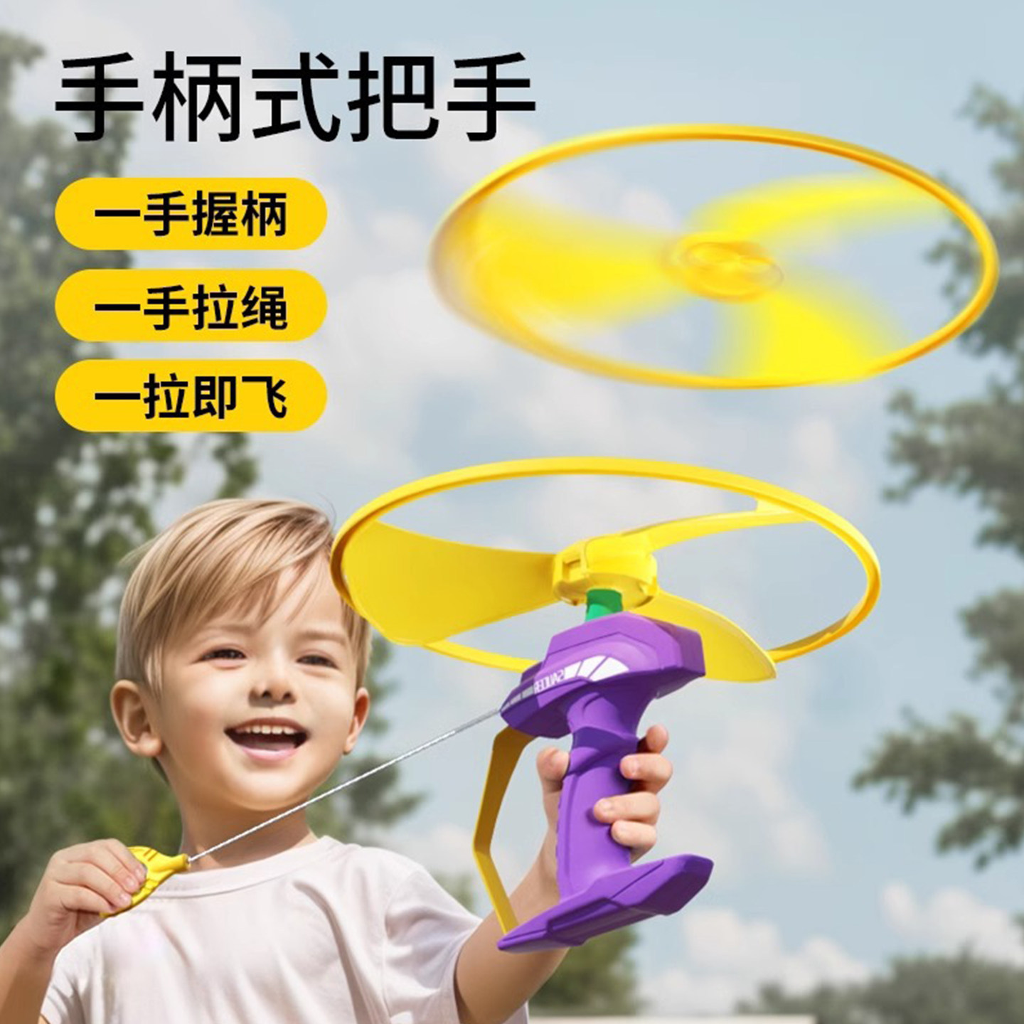 户外公园飞天旋转玩具